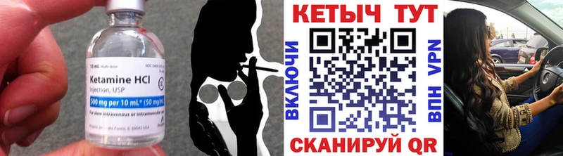 Кетамин VHQ  Тайшет 