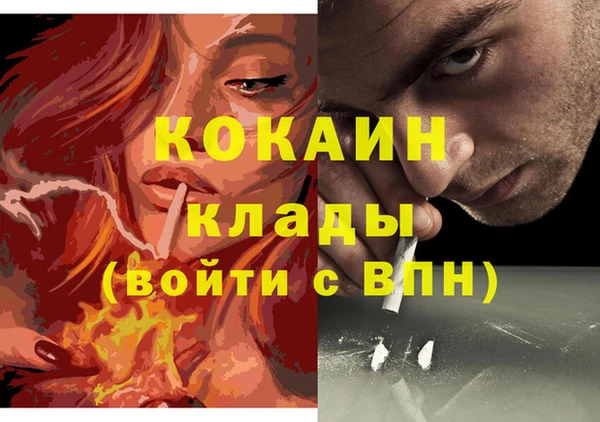 кокаин Алексин
