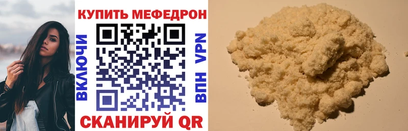 МЯУ-МЯУ mephedrone  Тайшет 