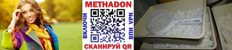 Метадон methadone  Тайшет 